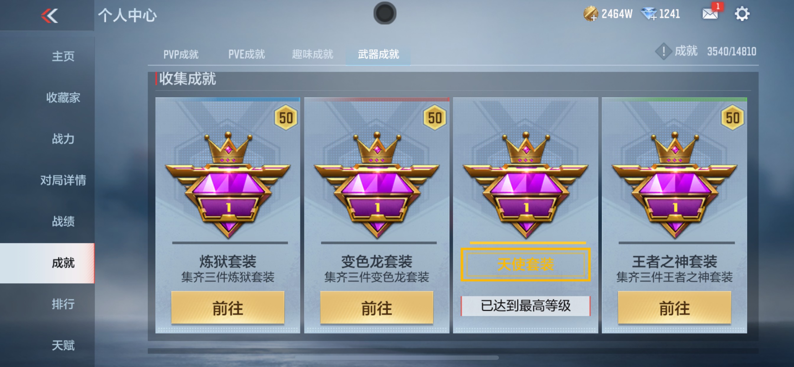 CFMHG339104枪战王者账号详情图37 CFMHG339104枪战王者账号详情图37