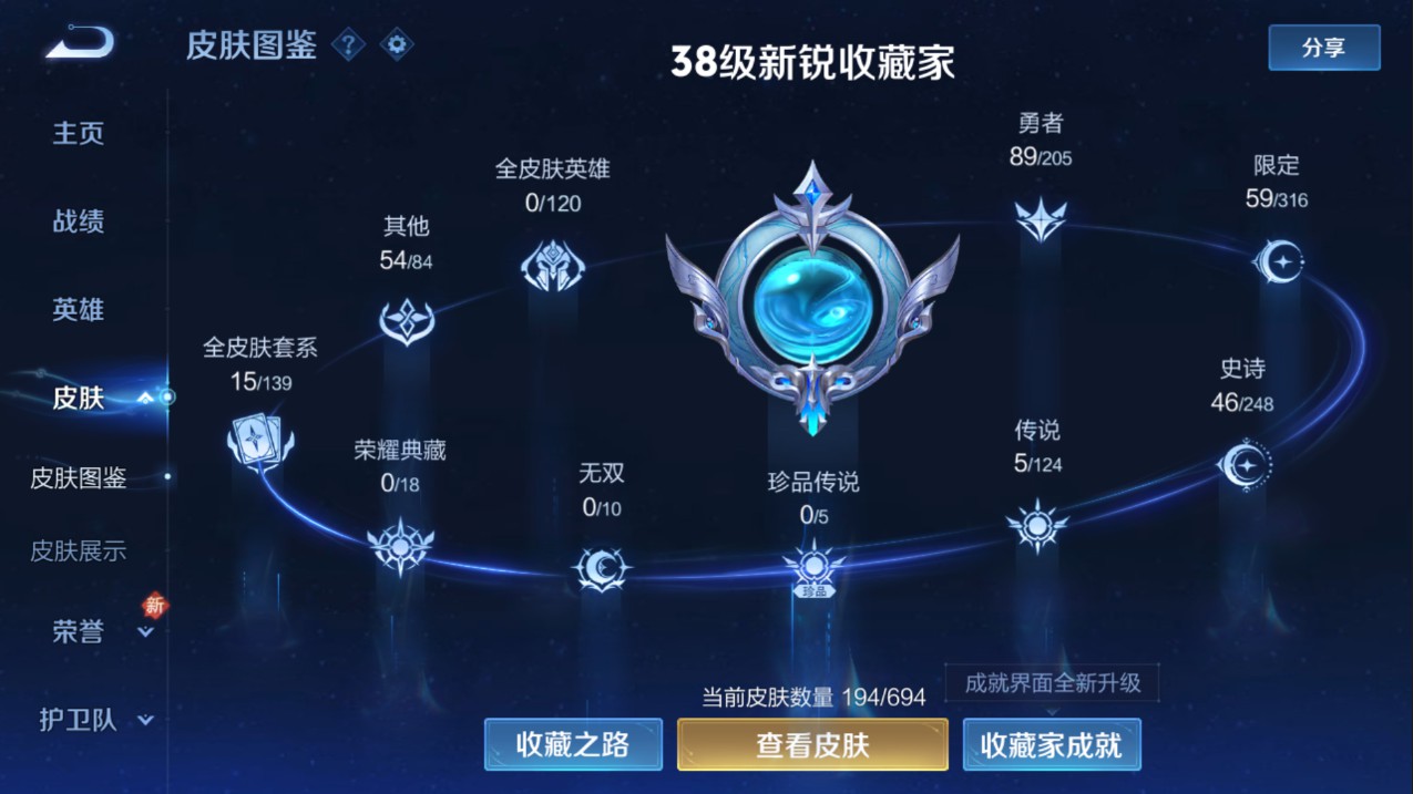 CFMHG339132枪战王者账号详情图86 CFMHG339132枪战王者账号详情图86