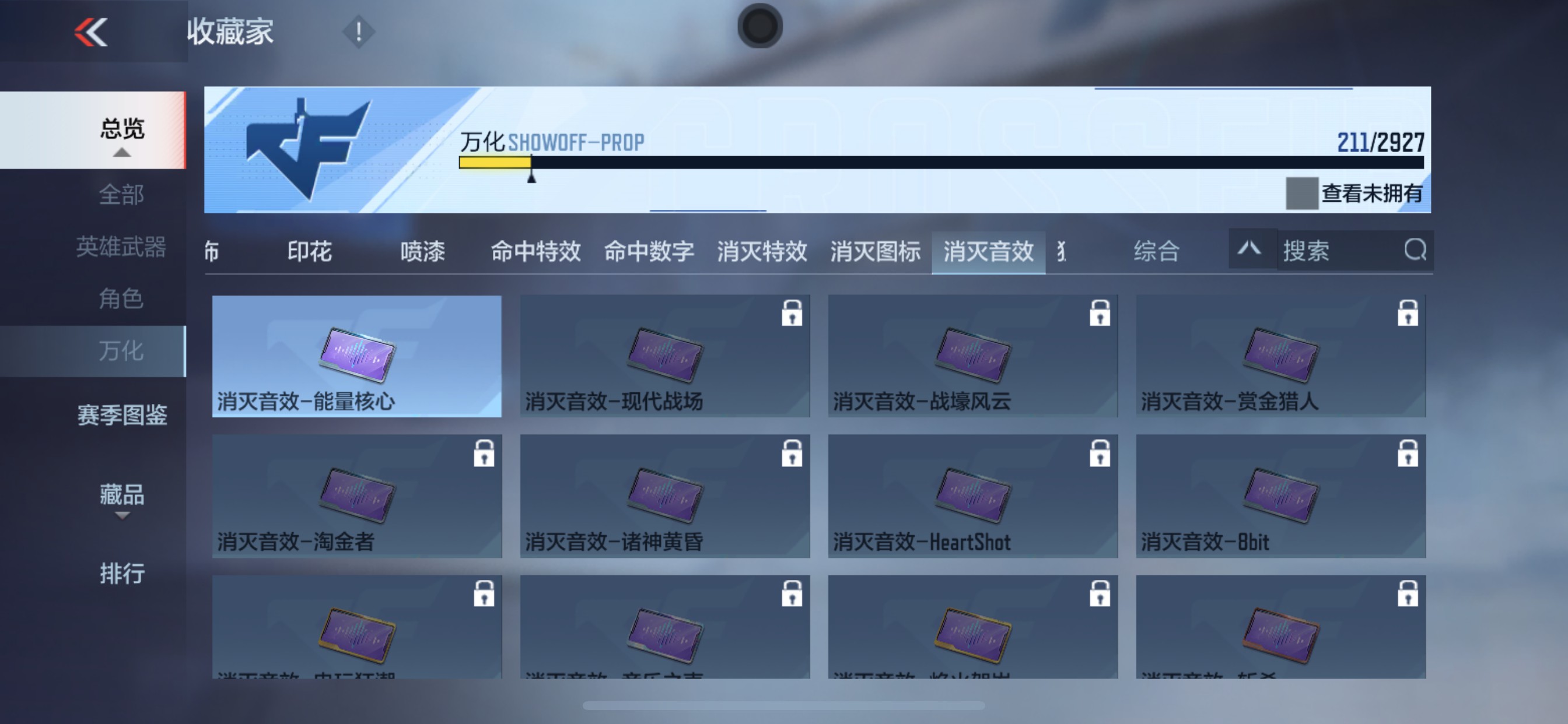 CFMHG339101枪战王者账号详情图46 CFMHG339101枪战王者账号详情图46