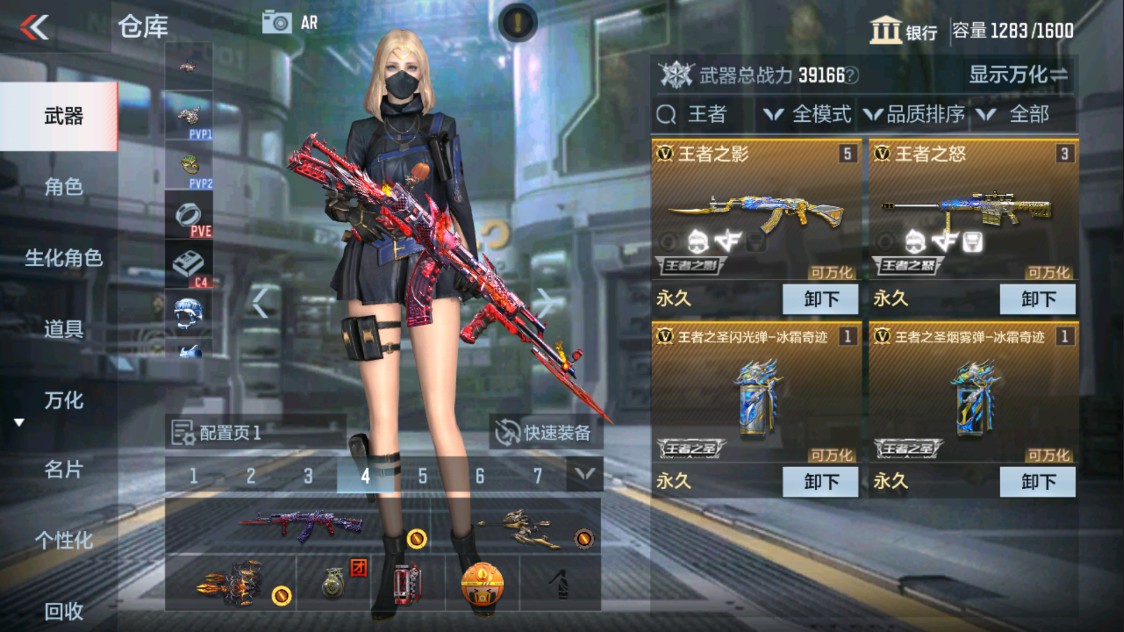 CFMHG339128枪战王者账号详情图4