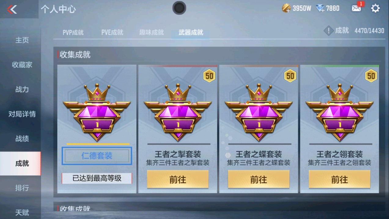 CFMHG339149枪战王者账号详情图55 CFMHG339149枪战王者账号详情图55