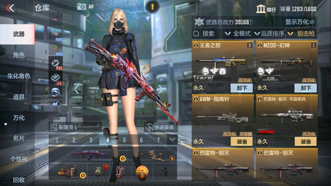CFMHG339128枪战王者账号详情图10