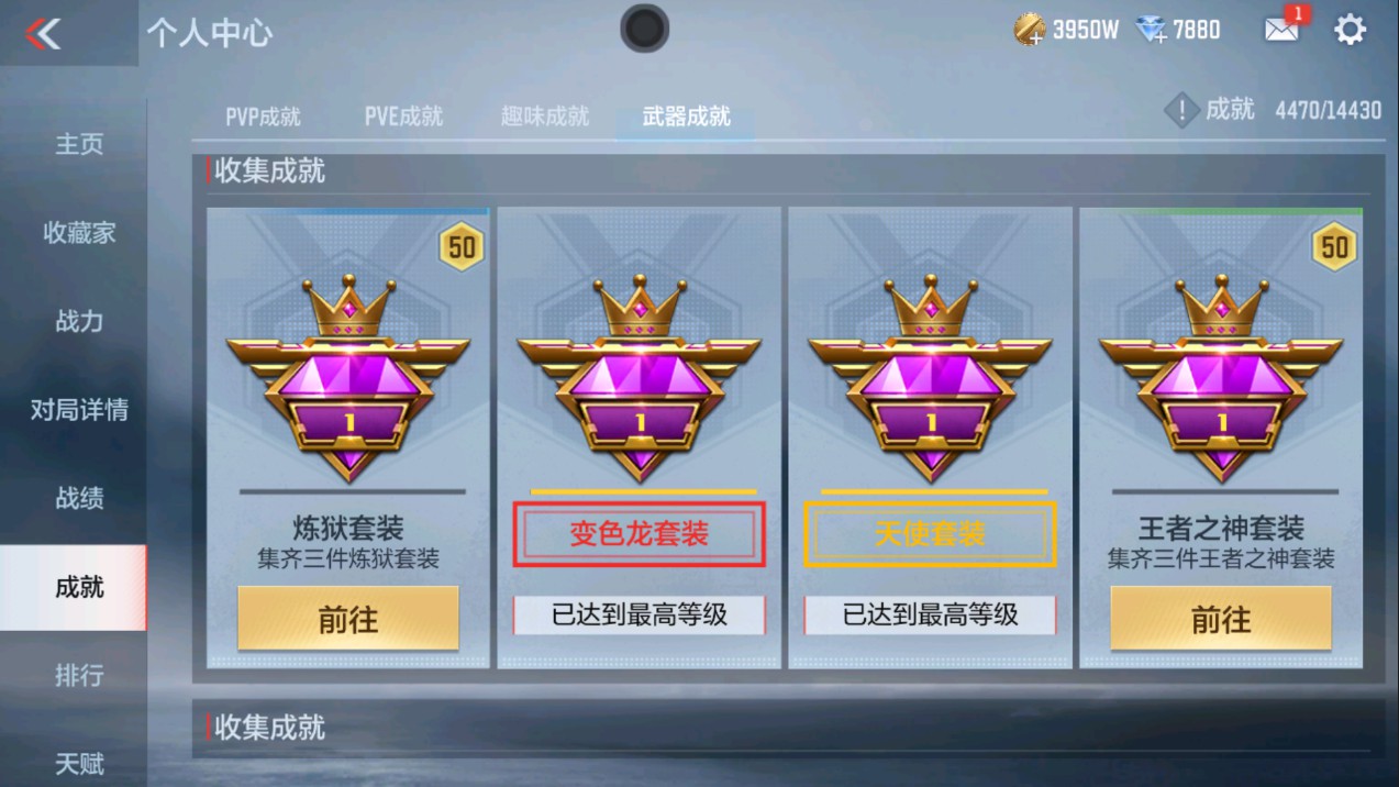 CFMHG339149枪战王者账号详情图49 CFMHG339149枪战王者账号详情图49