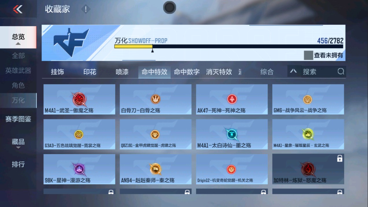 CFMHG339149枪战王者账号详情图78 CFMHG339149枪战王者账号详情图78