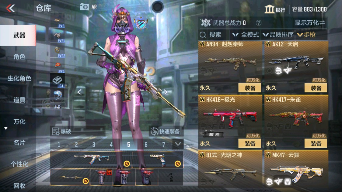 CFMHG339138枪战王者账号详情图6