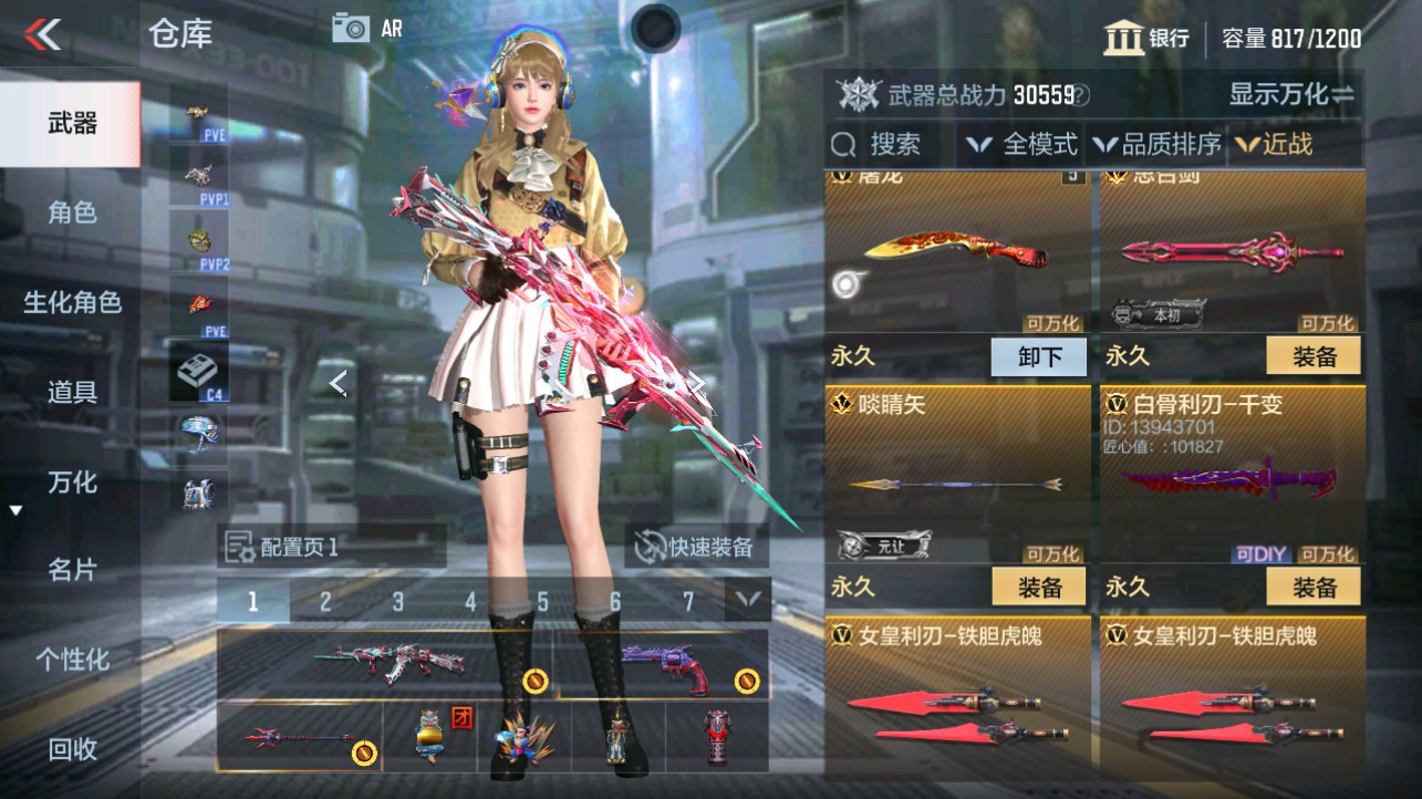 CFMHG339099枪战王者账号详情图18 CFMHG339099枪战王者账号详情图18