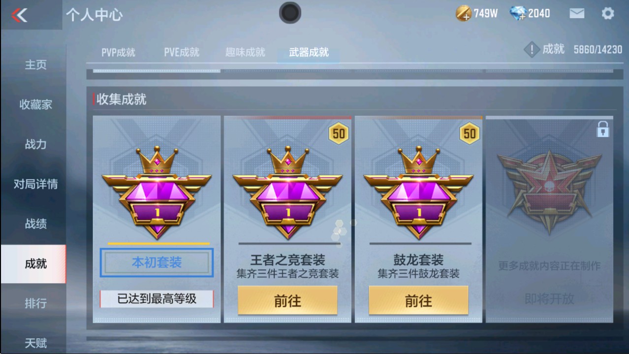 CFMHG339132枪战王者账号详情图56 CFMHG339132枪战王者账号详情图56
