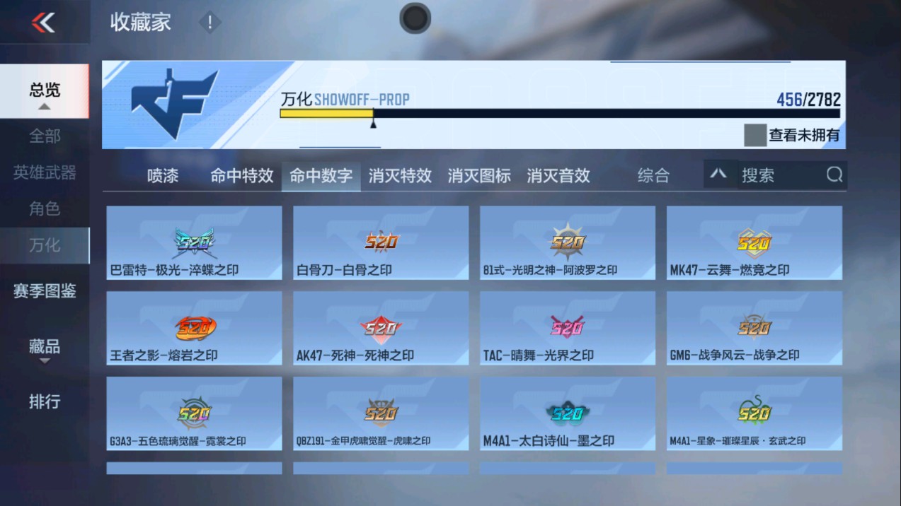 CFMHG339149枪战王者账号详情图76 CFMHG339149枪战王者账号详情图76