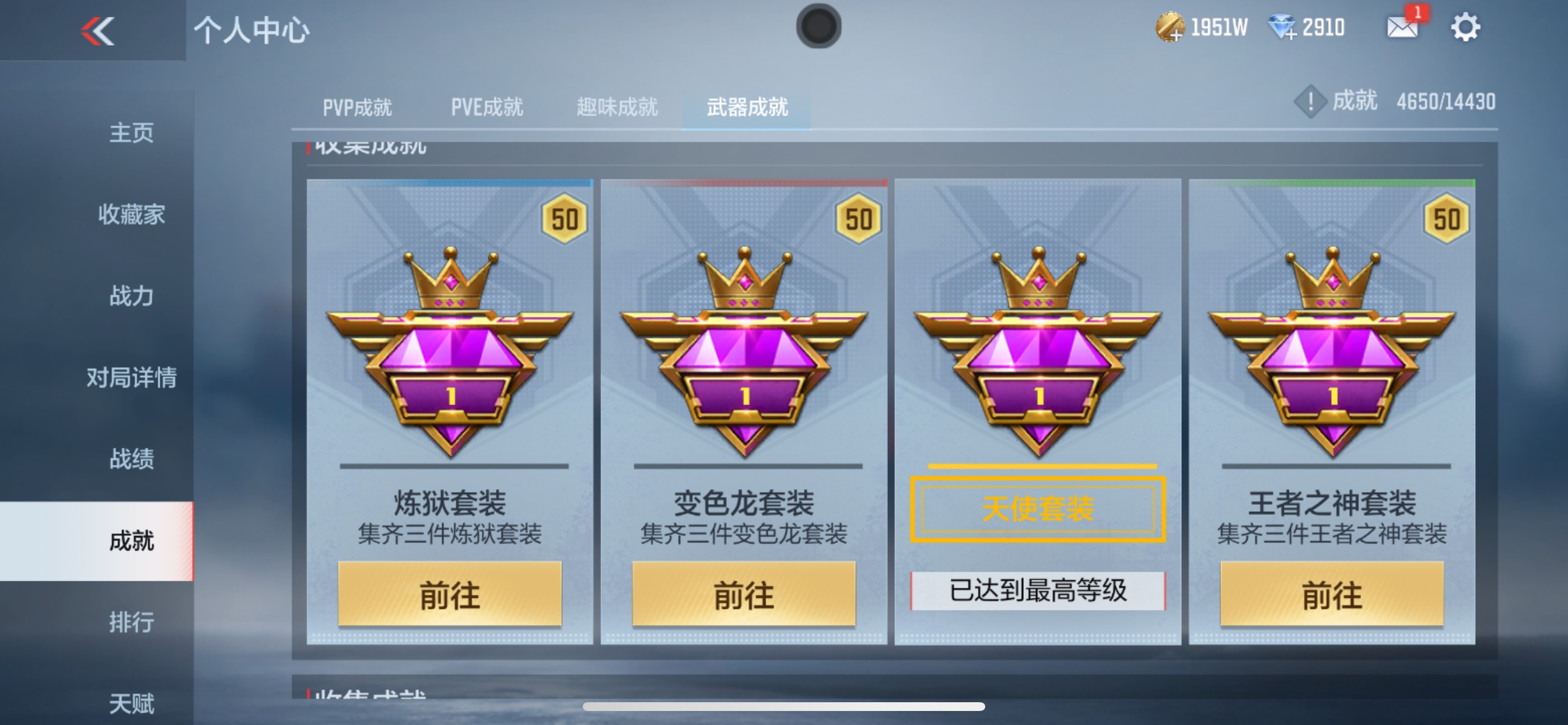 CFMHG339155枪战王者账号详情图39 CFMHG339155枪战王者账号详情图39