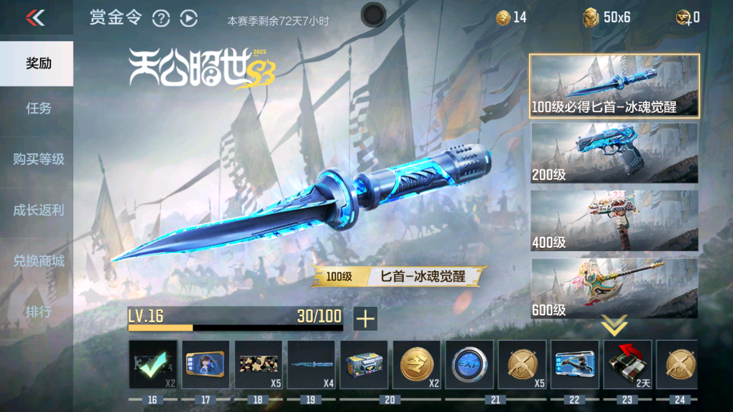 CFMHG339098枪战王者账号详情图70 CFMHG339098枪战王者账号详情图70