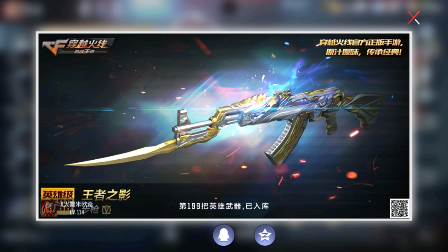 CFMHG339098枪战王者账号详情图69 CFMHG339098枪战王者账号详情图69