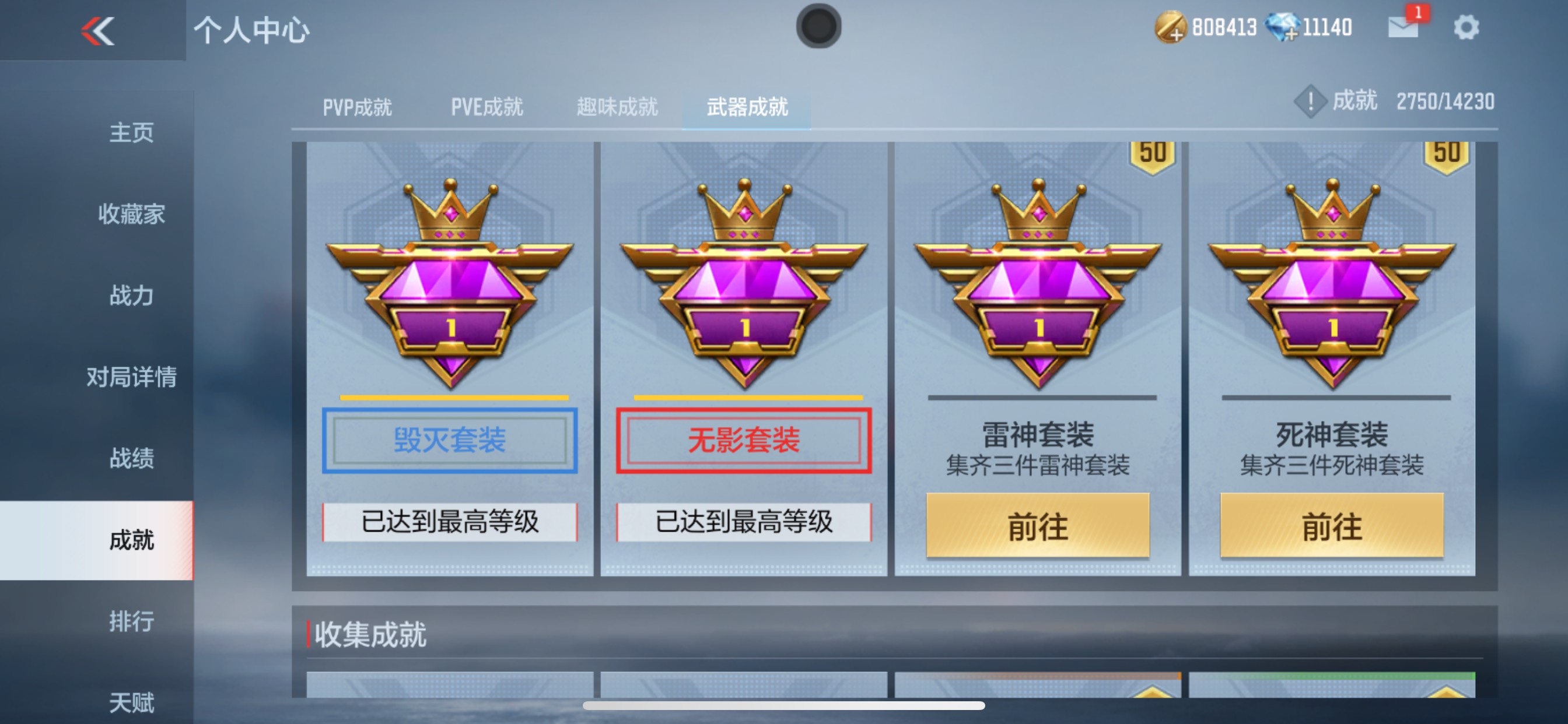 CFMHG339154枪战王者账号详情图25 CFMHG339154枪战王者账号详情图25