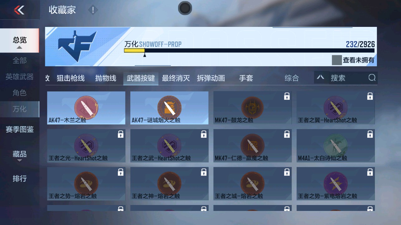 CFMHG339100枪战王者账号详情图46