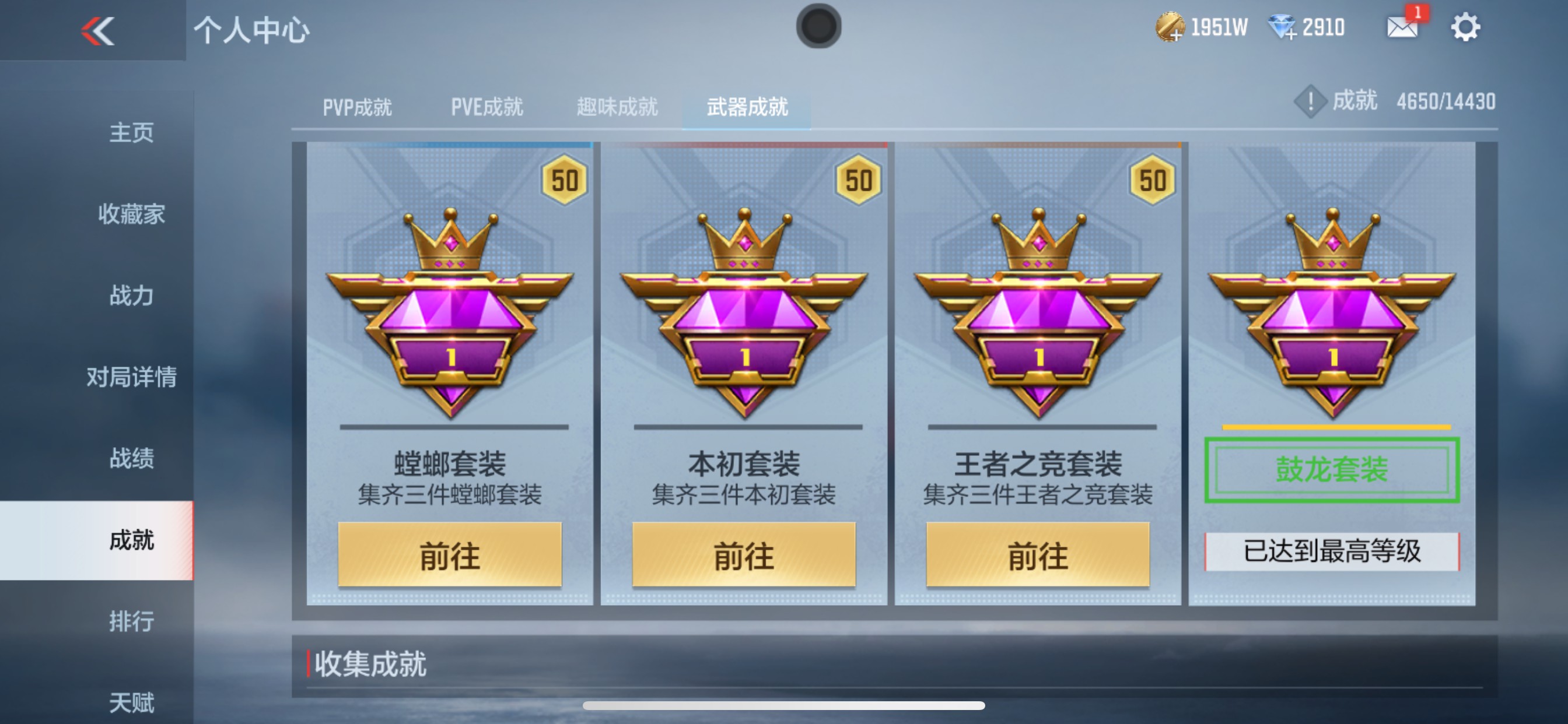 CFMHG339155枪战王者账号详情图45 CFMHG339155枪战王者账号详情图45