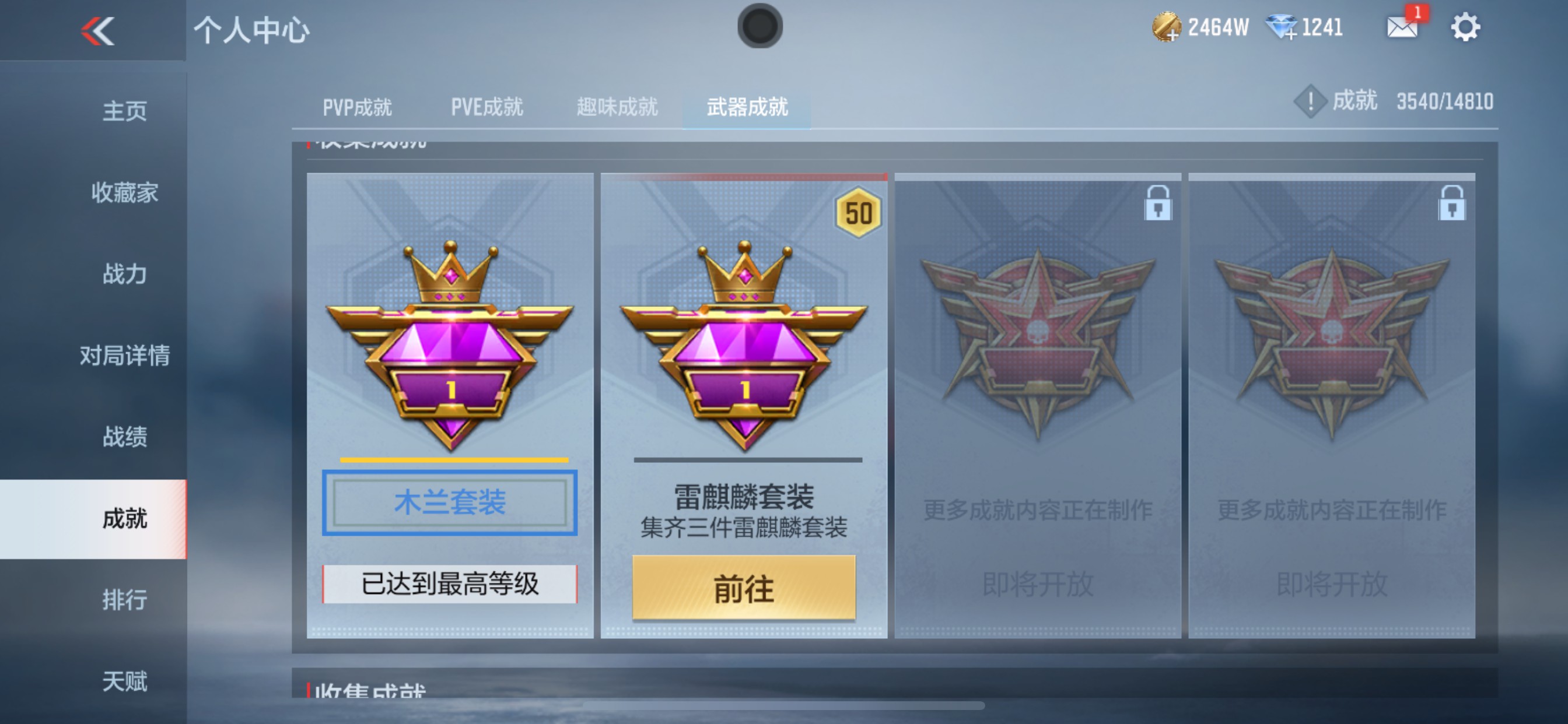CFMHG339104枪战王者账号详情图39 CFMHG339104枪战王者账号详情图39