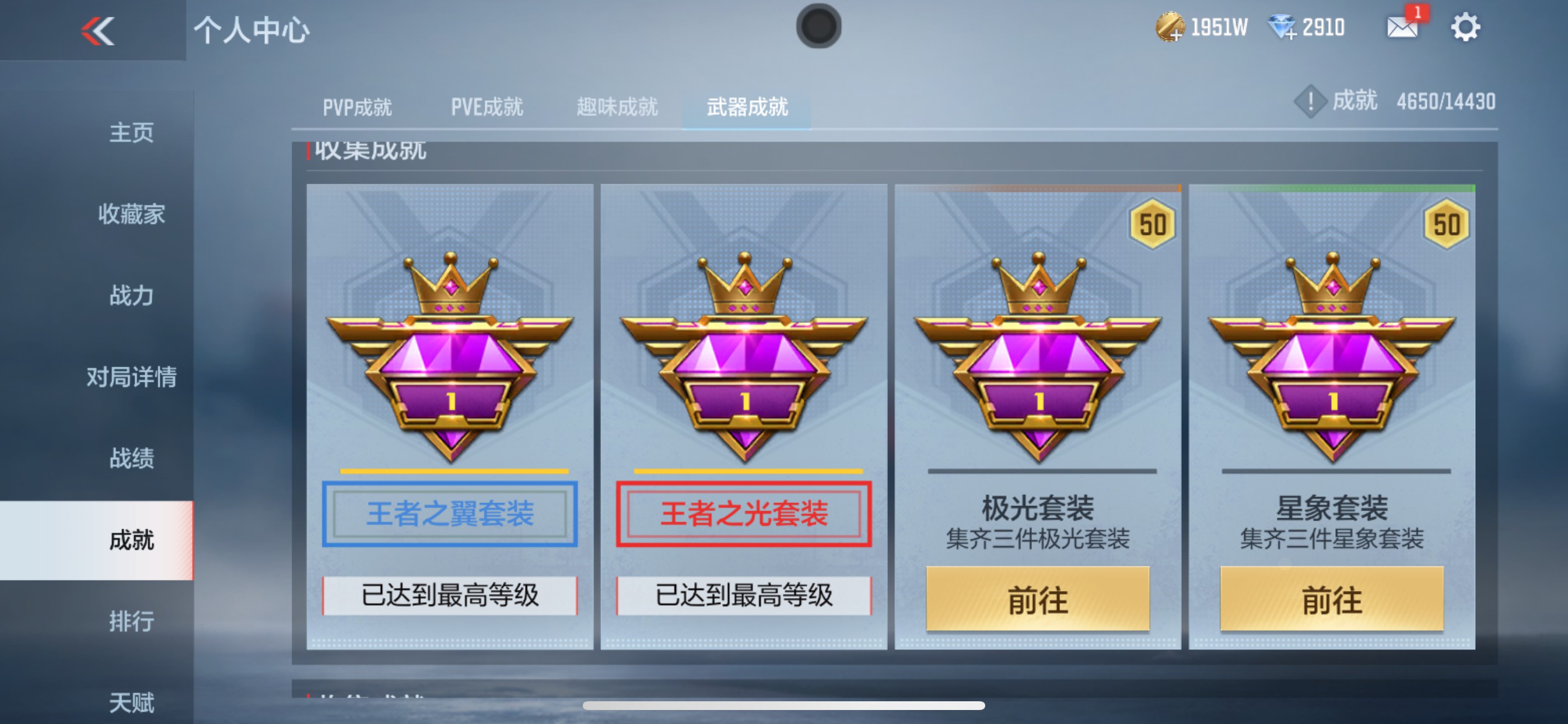CFMHG339155枪战王者账号详情图38 CFMHG339155枪战王者账号详情图38