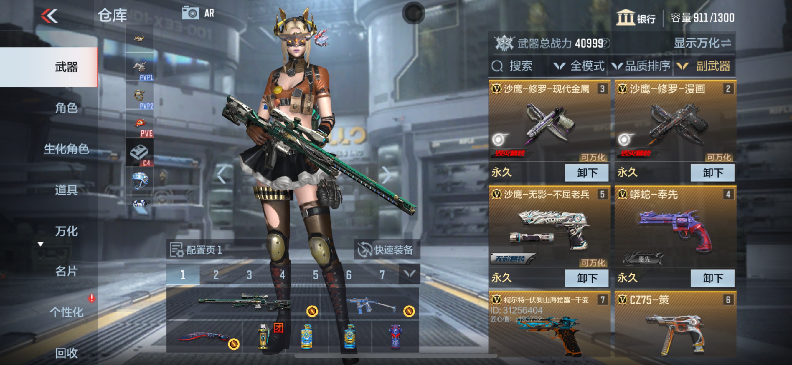 CFMHG339151枪战王者账号详情图12