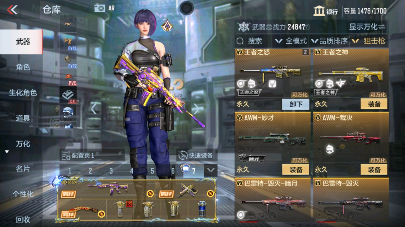 CFMHG339131枪战王者账号详情图15