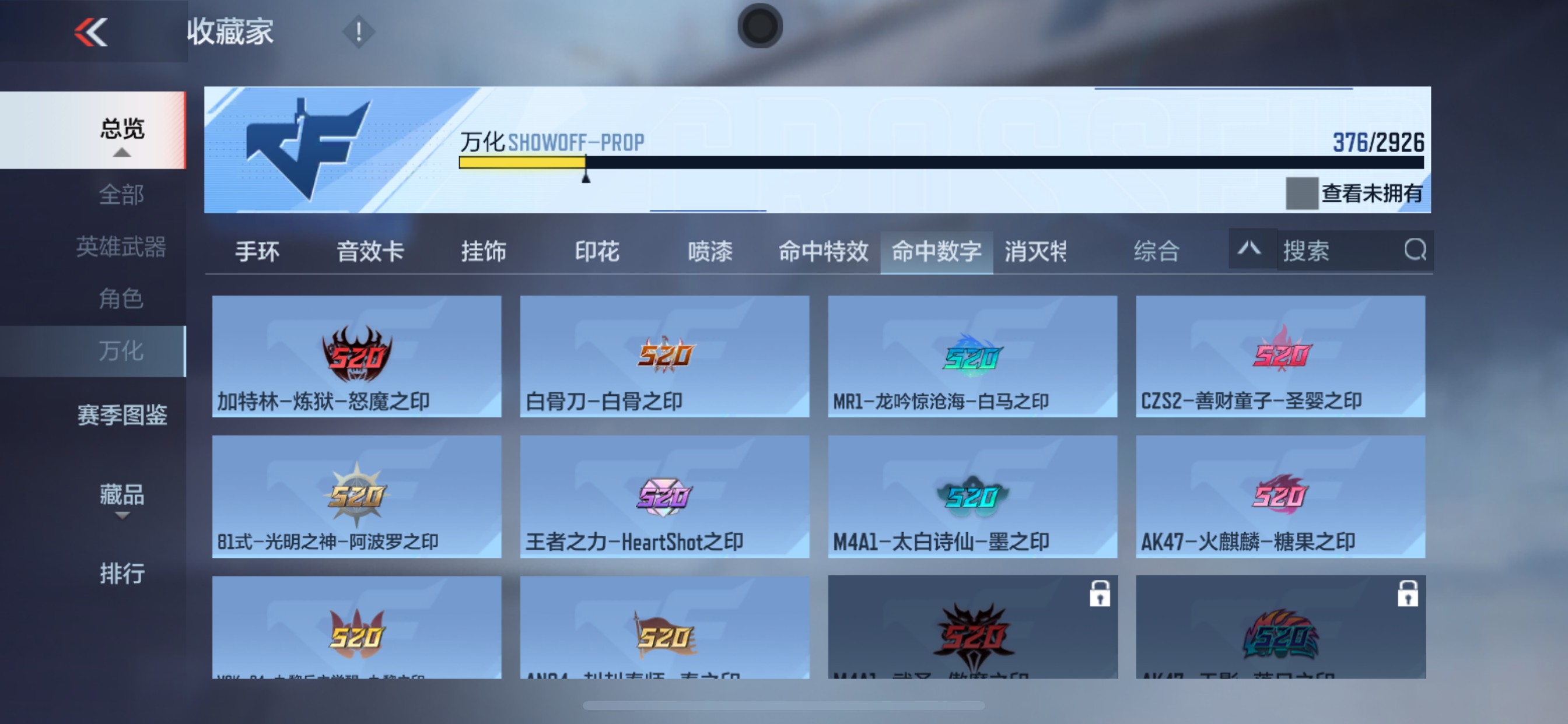 CFMHG339104枪战王者账号详情图54 CFMHG339104枪战王者账号详情图54