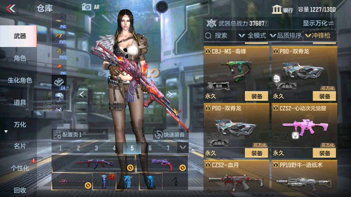 CFMHG339133枪战王者账号详情图21 CFMHG339133枪战王者账号详情图21