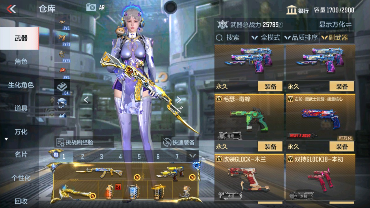 CFMHG339137枪战王者账号详情图25 CFMHG339137枪战王者账号详情图25