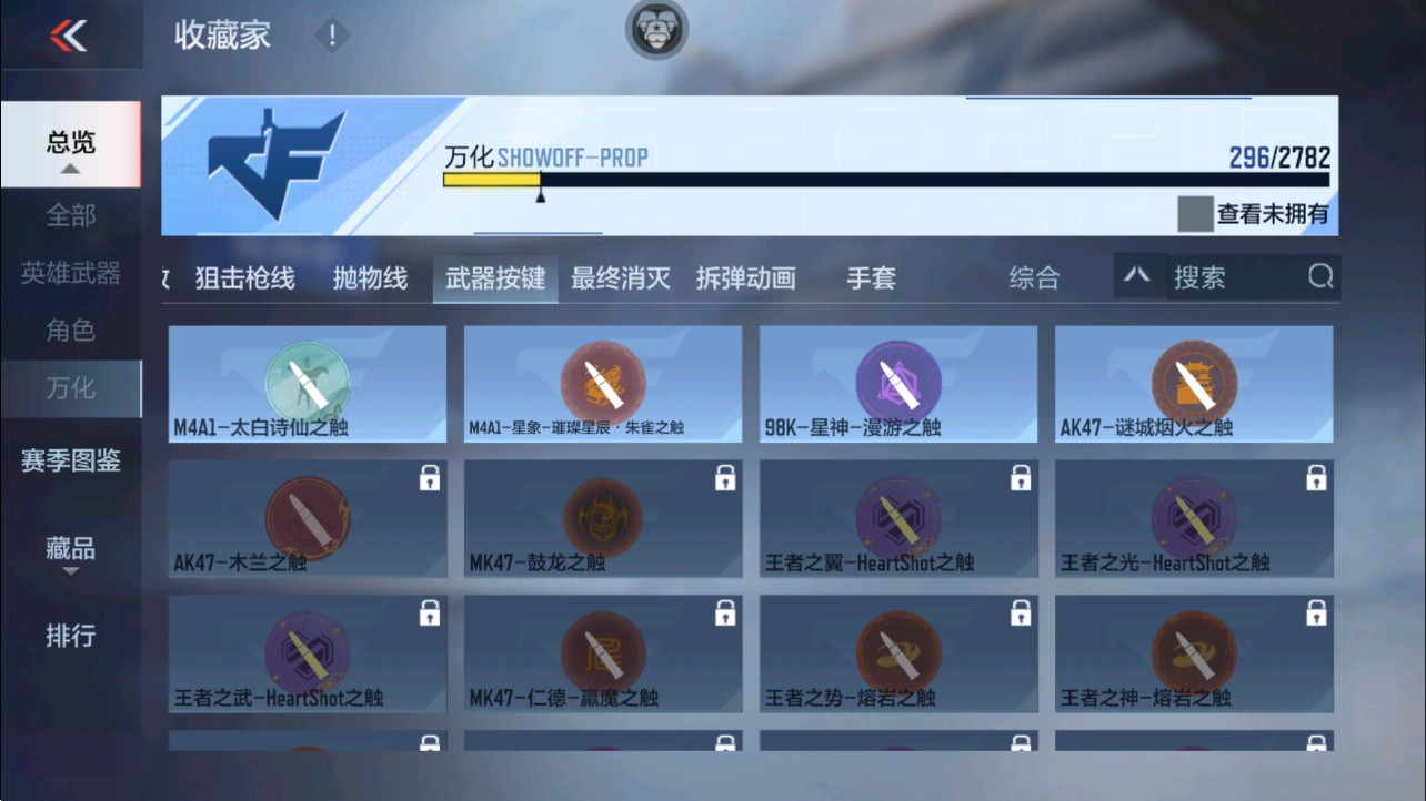 CFMHG339145枪战王者账号详情图51 CFMHG339145枪战王者账号详情图51