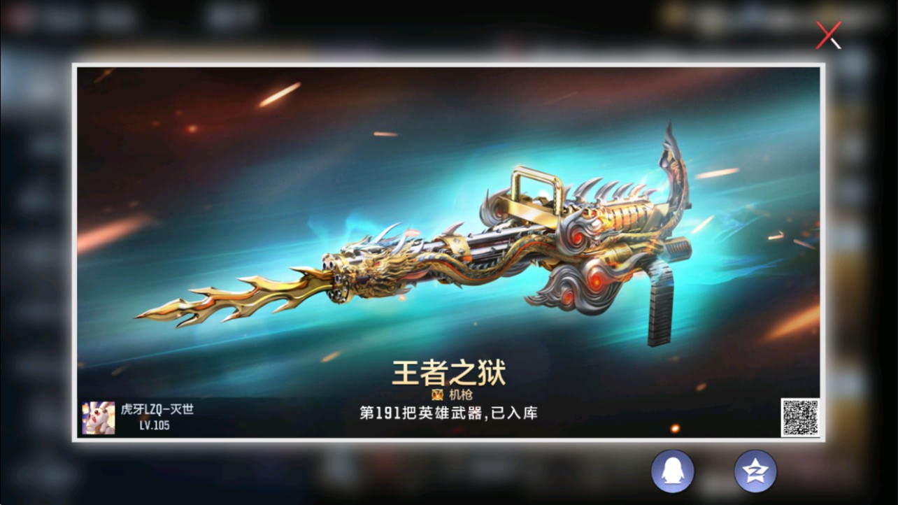 CFMHG339145枪战王者账号详情图43 CFMHG339145枪战王者账号详情图43