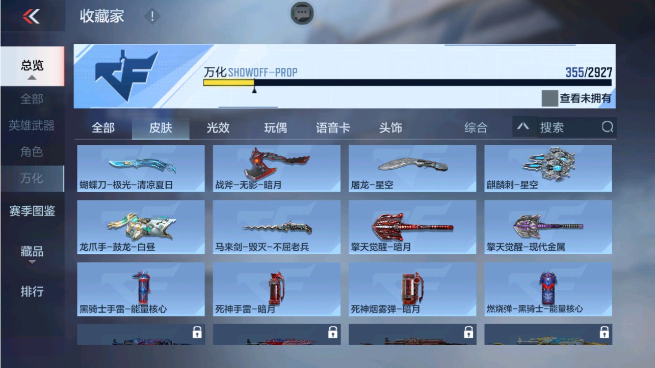 CFMHG339097枪战王者账号详情图41 CFMHG339097枪战王者账号详情图41
