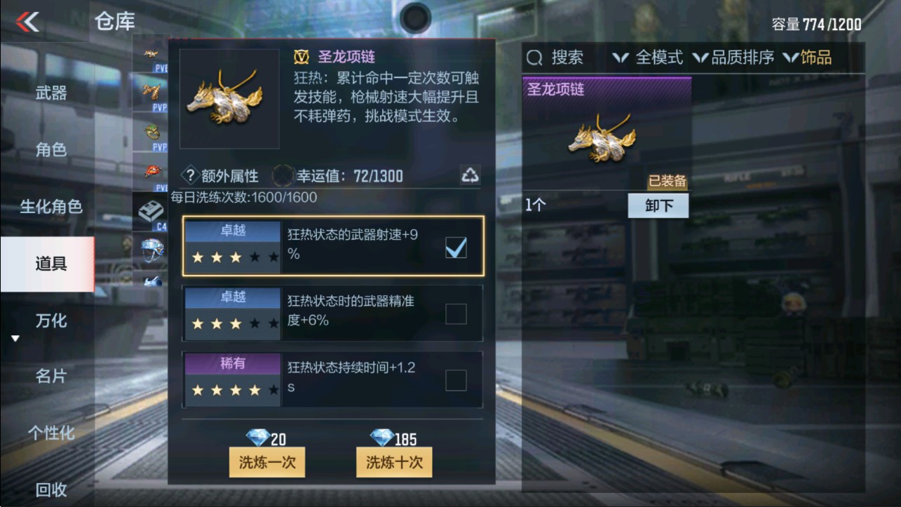 CFMHG339142枪战王者账号详情图21