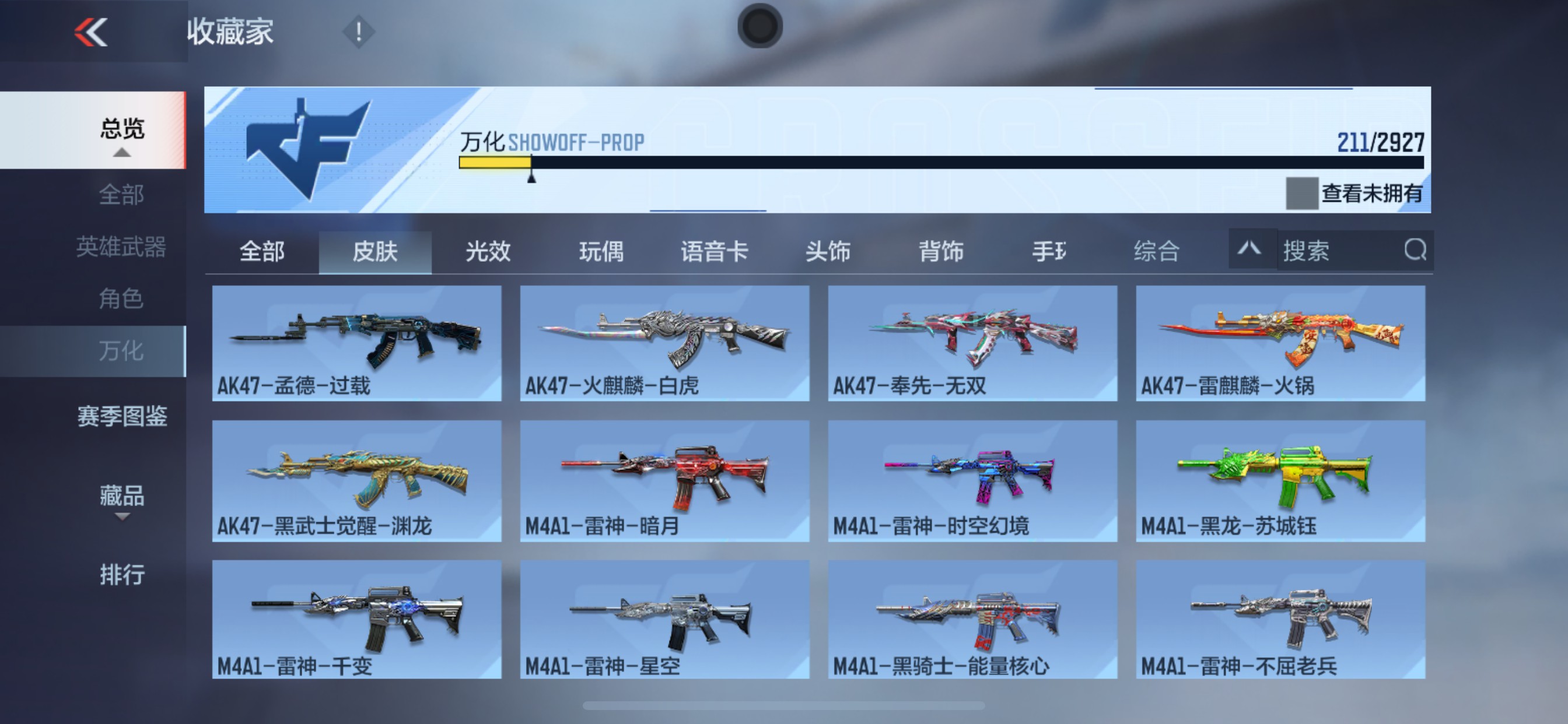 CFMHG339101枪战王者账号详情图27 CFMHG339101枪战王者账号详情图27