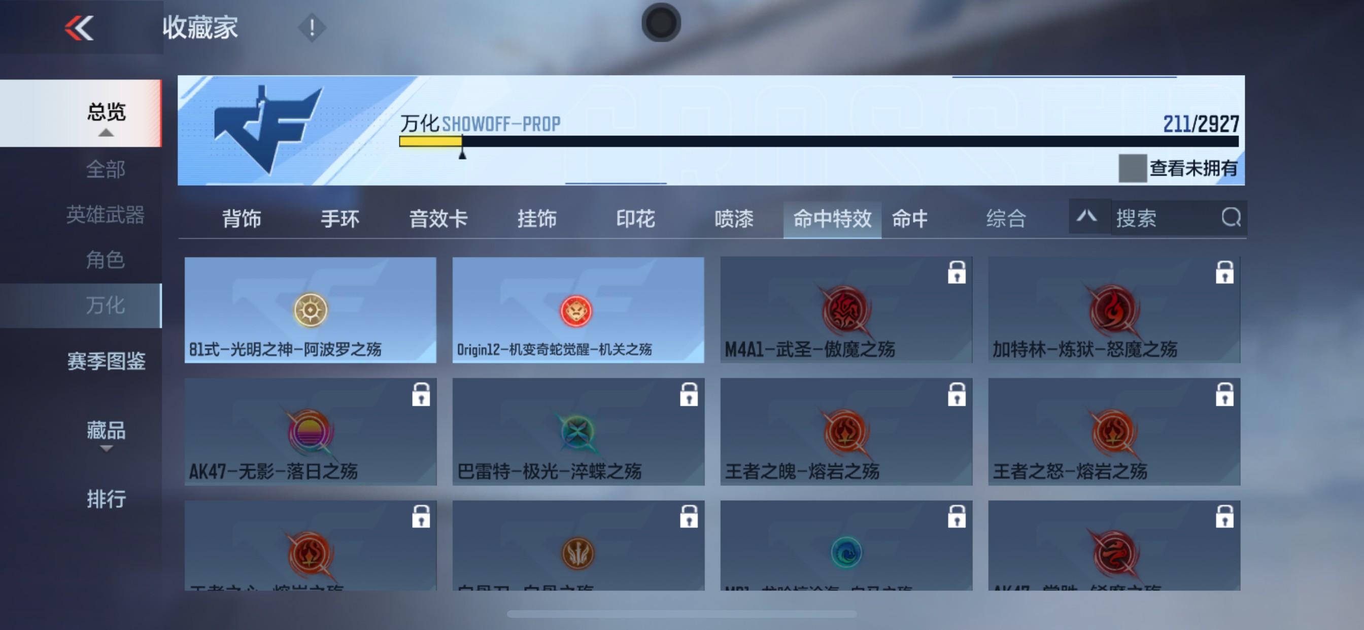 CFMHG339101枪战王者账号详情图50 CFMHG339101枪战王者账号详情图50