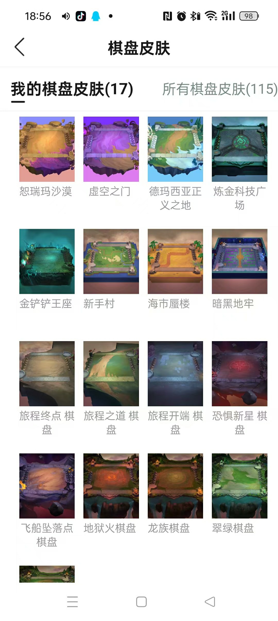 CFMHG339158枪战王者账号详情图12 CFMHG339158枪战王者账号详情图12