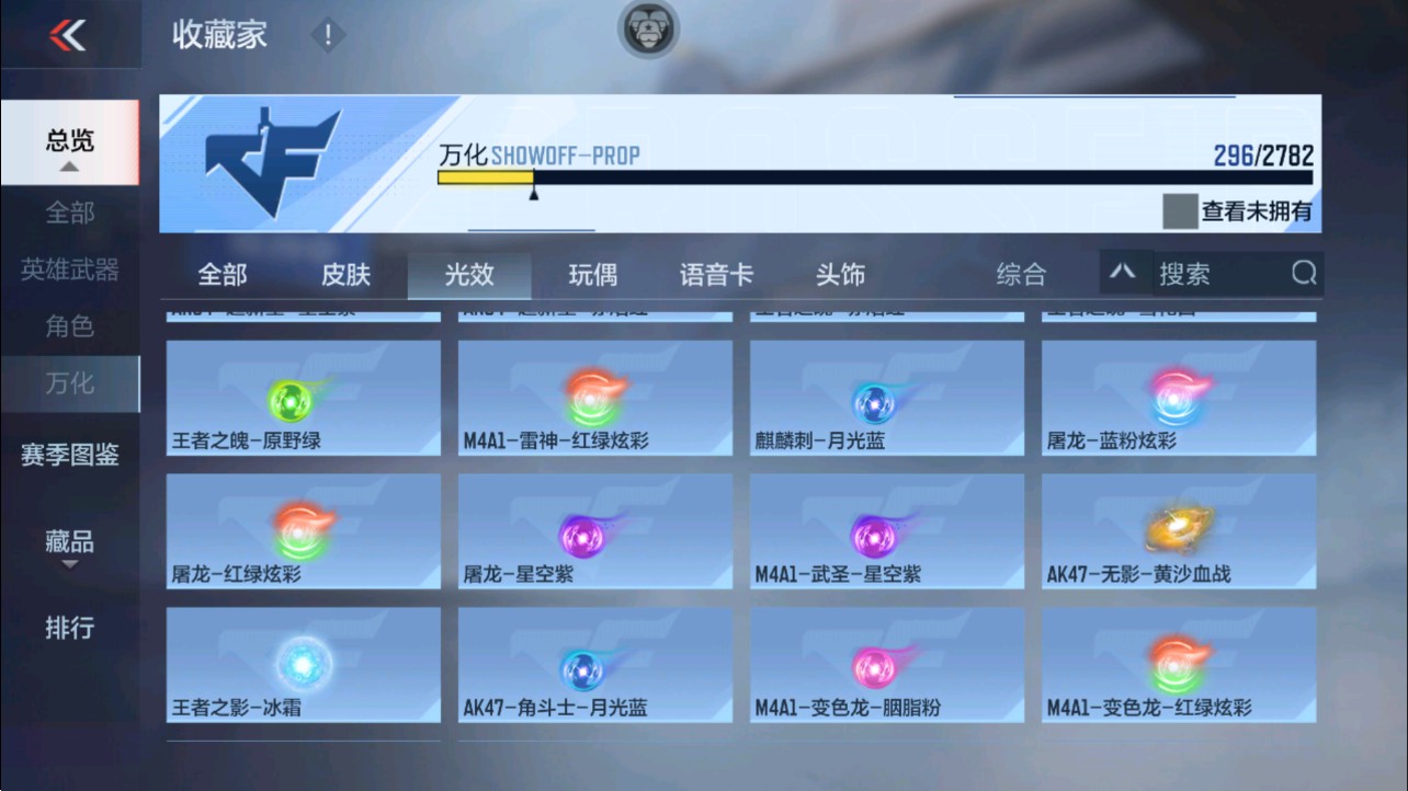 CFMHG339145枪战王者账号详情图65 CFMHG339145枪战王者账号详情图65