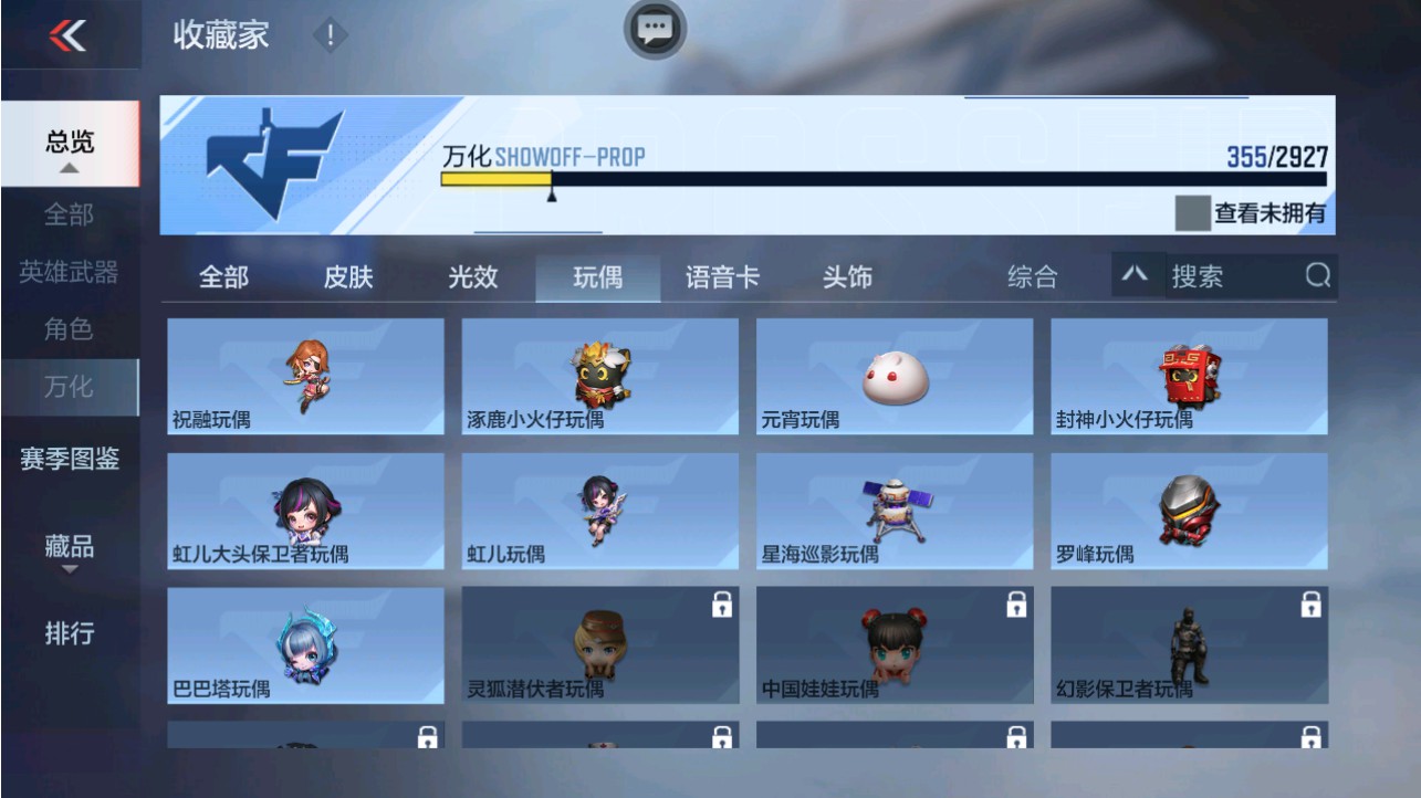 CFMHG339097枪战王者账号详情图73 CFMHG339097枪战王者账号详情图73