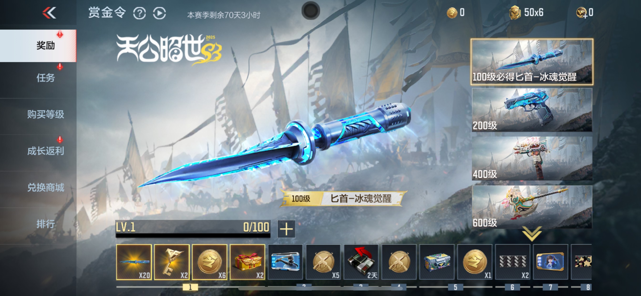 CFMHG339104枪战王者账号详情图64 CFMHG339104枪战王者账号详情图64