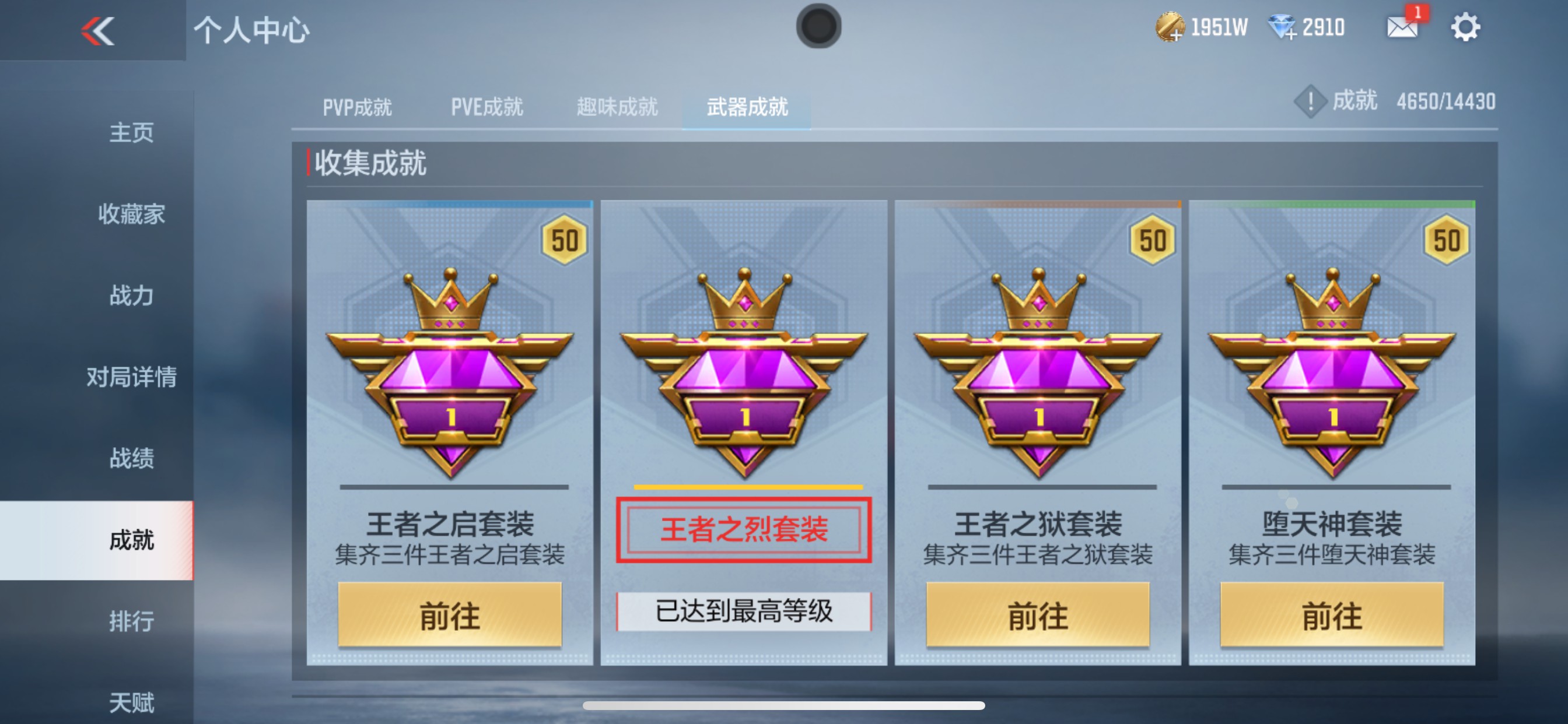 CFMHG339155枪战王者账号详情图42 CFMHG339155枪战王者账号详情图42