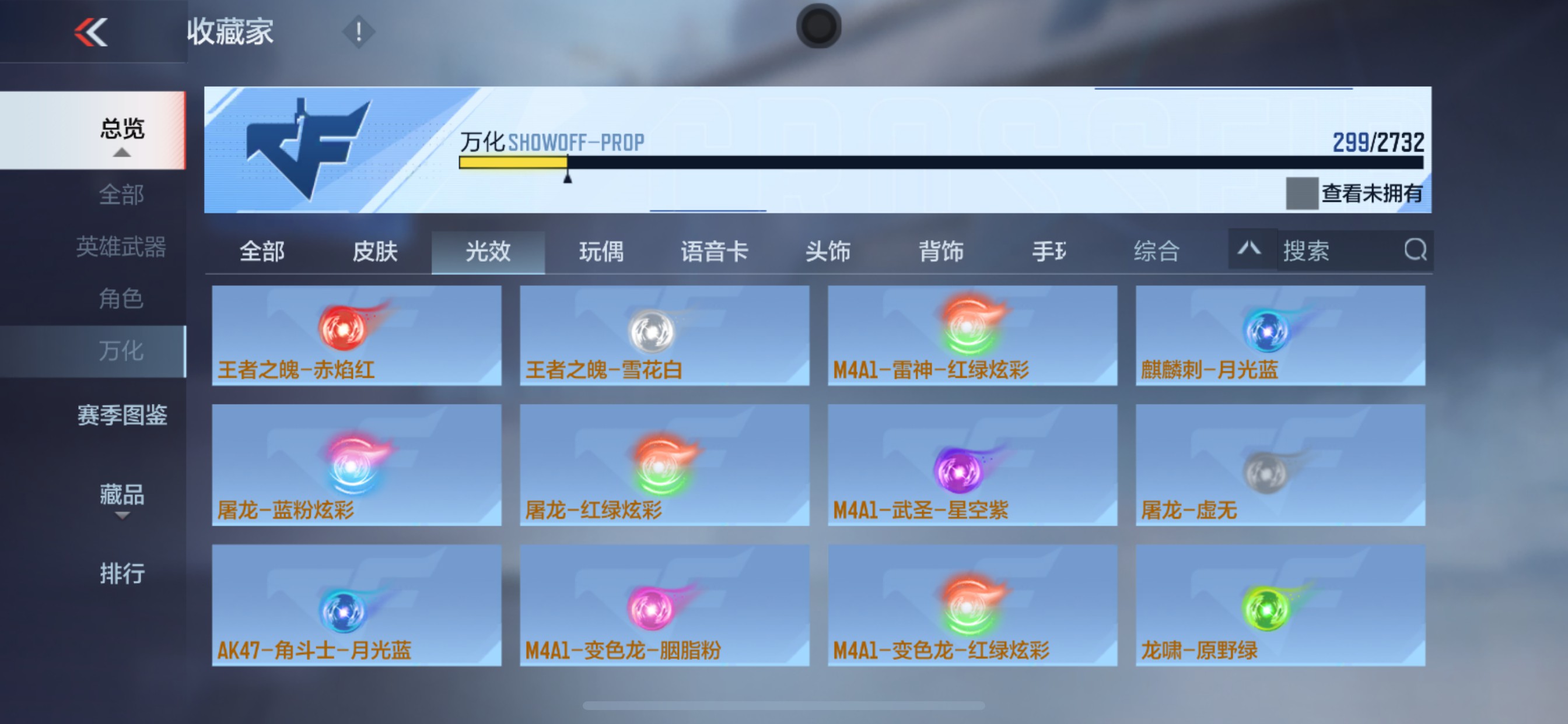 CFMHG339151枪战王者账号详情图26