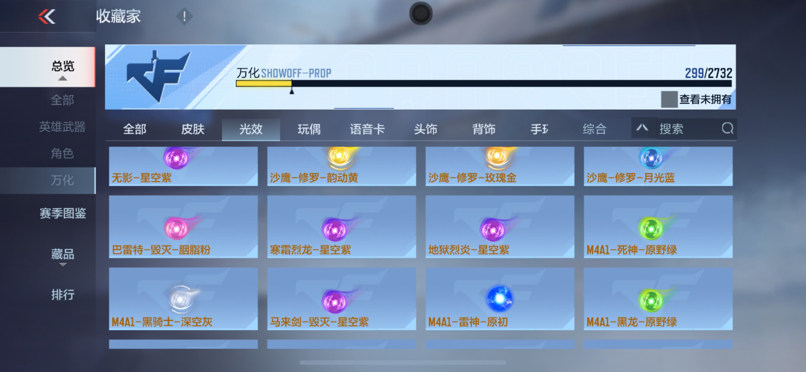 CFMHG339151枪战王者账号详情图25