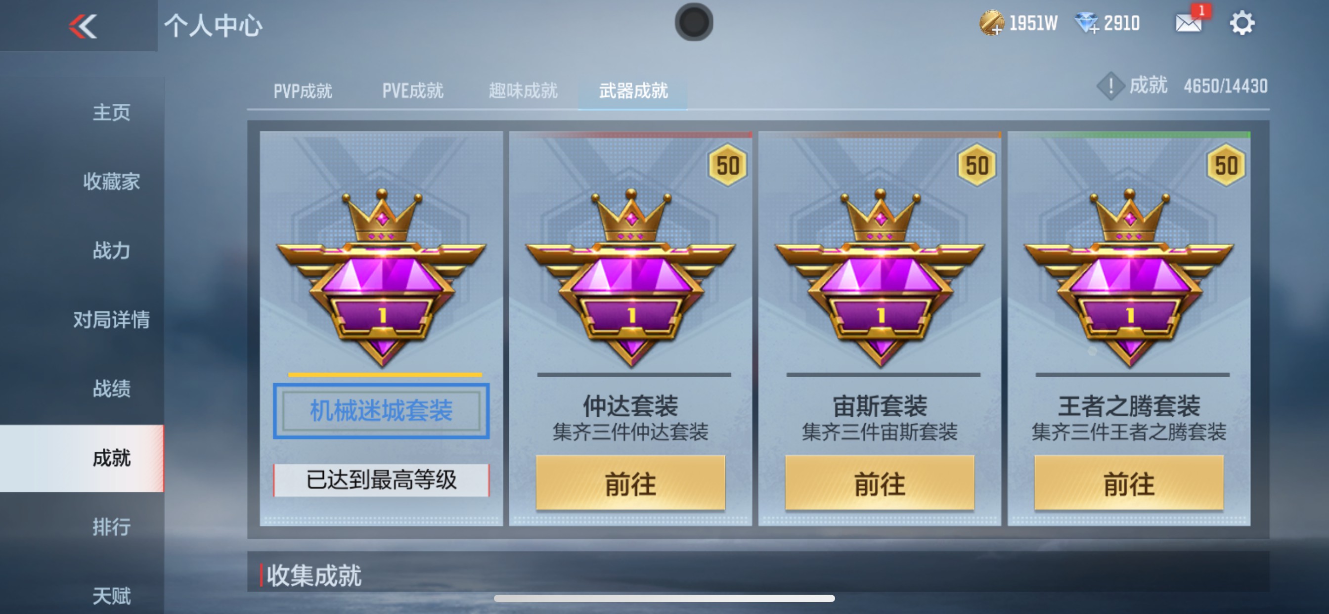 CFMHG339155枪战王者账号详情图43 CFMHG339155枪战王者账号详情图43