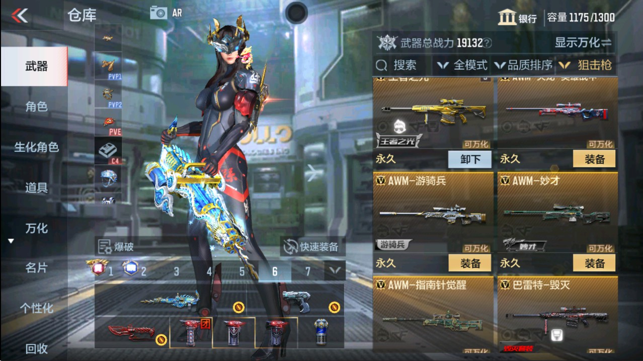 CFMHG339132枪战王者账号详情图14 CFMHG339132枪战王者账号详情图14