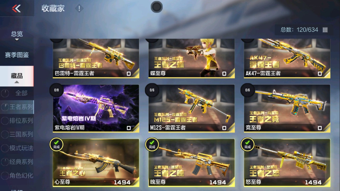 CFMHG339131枪战王者账号详情图45