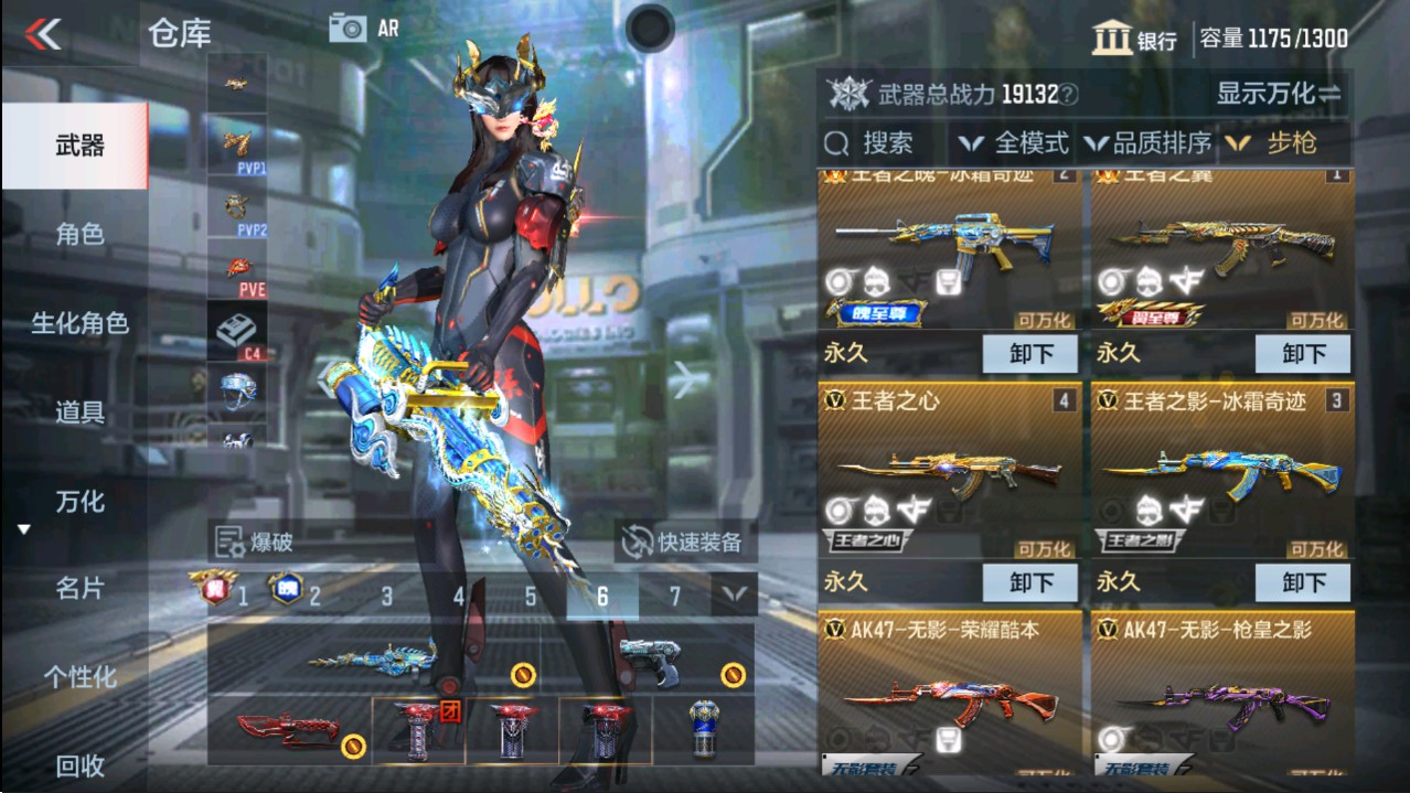 CFMHG339132枪战王者账号详情图4 CFMHG339132枪战王者账号详情图4