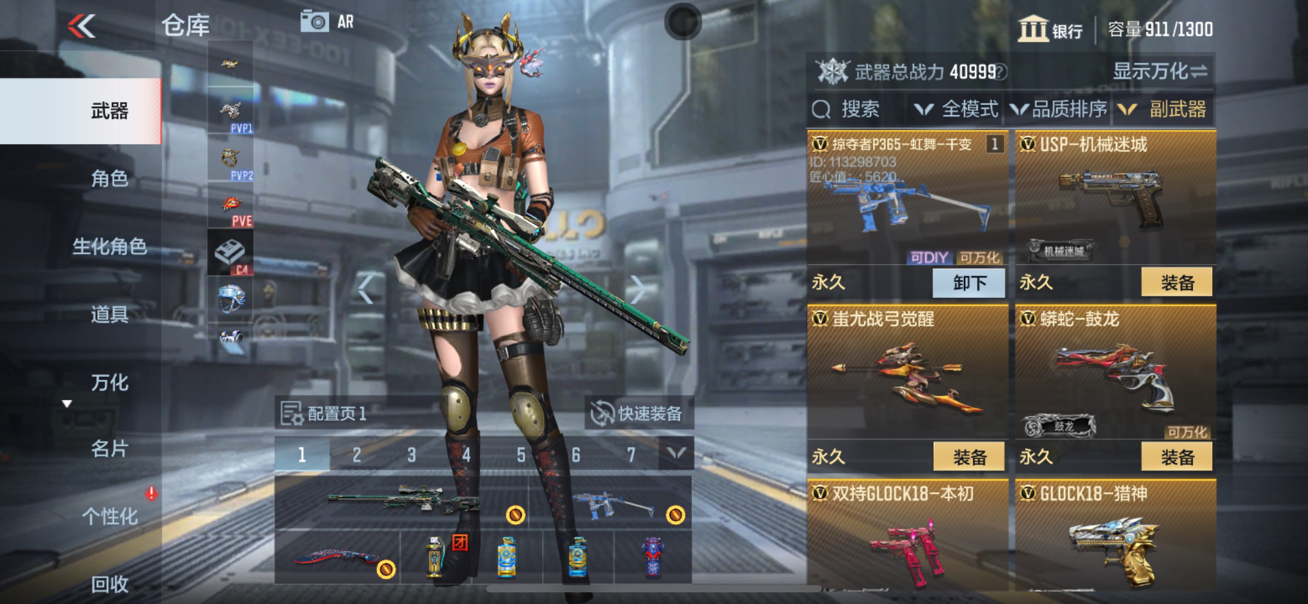 CFMHG339151枪战王者账号详情图13