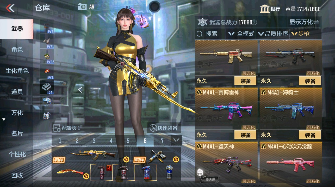 CFMHG339294枪战王者账号详情图9 CFMHG339294枪战王者账号详情图9
