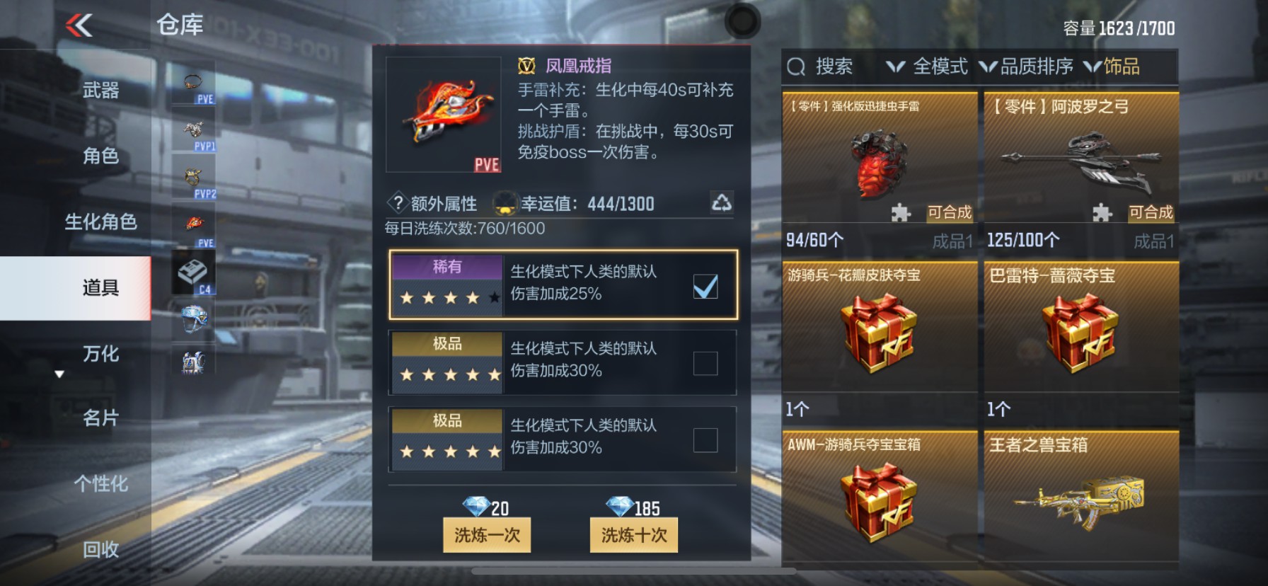 CFMHG339297枪战王者账号详情图68 CFMHG339297枪战王者账号详情图68