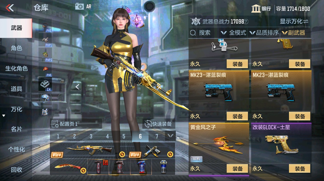 CFMHG339294枪战王者账号详情图26 CFMHG339294枪战王者账号详情图26