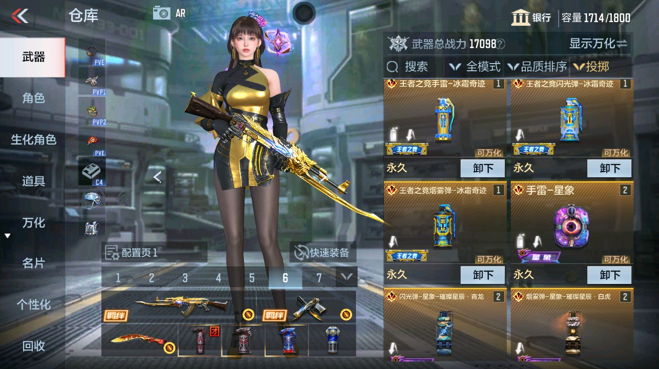 CFMHG339294枪战王者账号详情图35 CFMHG339294枪战王者账号详情图35
