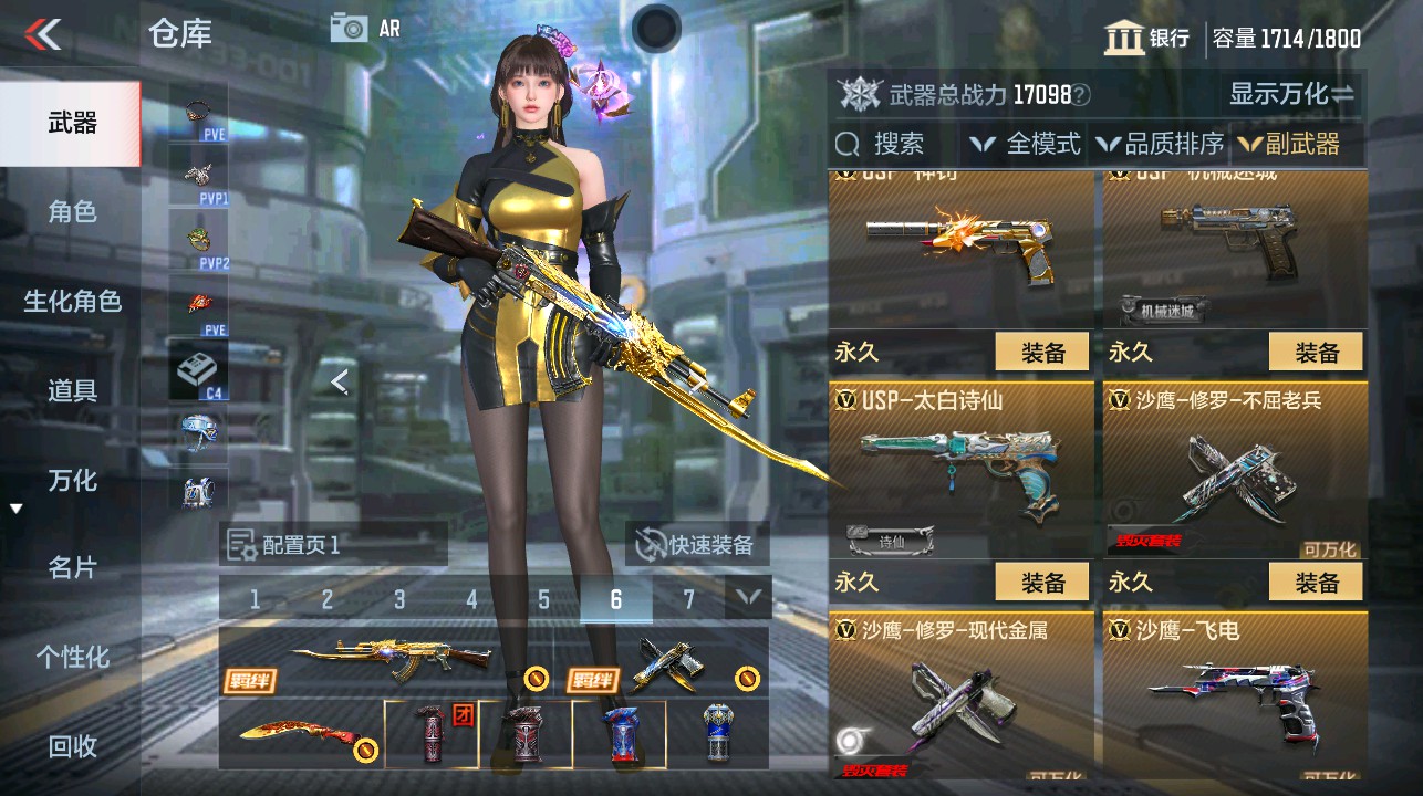 CFMHG339294枪战王者账号详情图22 CFMHG339294枪战王者账号详情图22