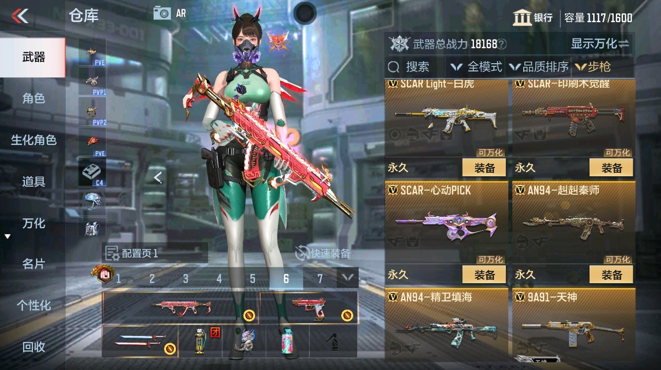 CFMHG339293枪战王者账号详情图12 CFMHG339293枪战王者账号详情图12