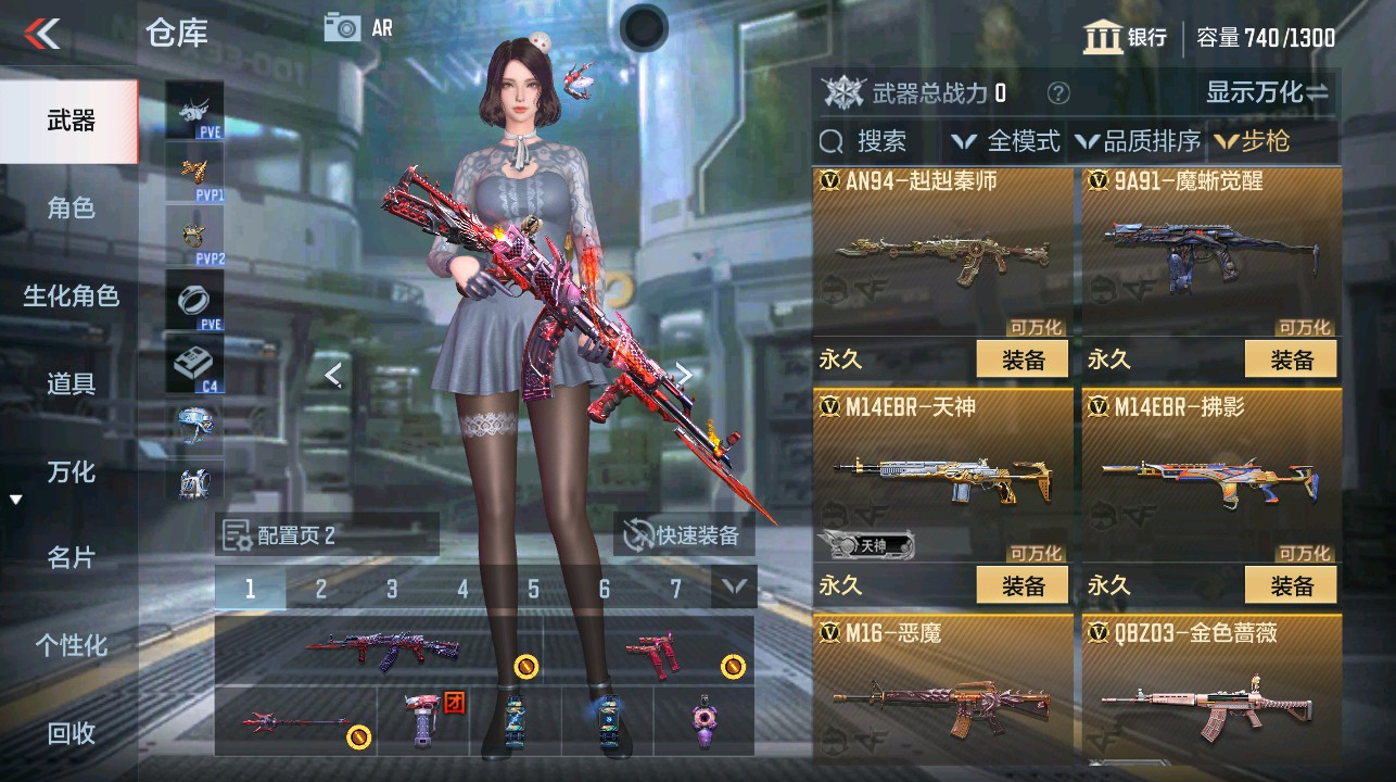 CFMHG339285枪战王者账号详情图7